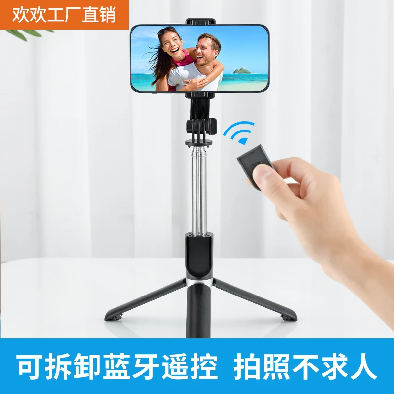 多功能蓝牙落地手持自拍杆拍照自拍支架通用便携式迷你神器三脚架