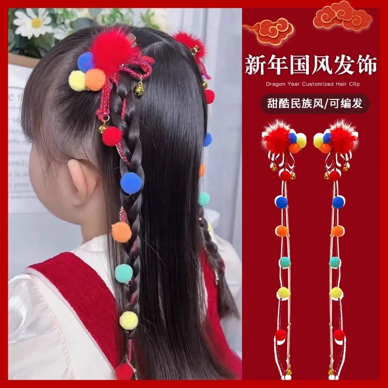 彩色古风毛球发夹汉服头饰儿童女流苏编发发卡女童拜年喜庆发饰品