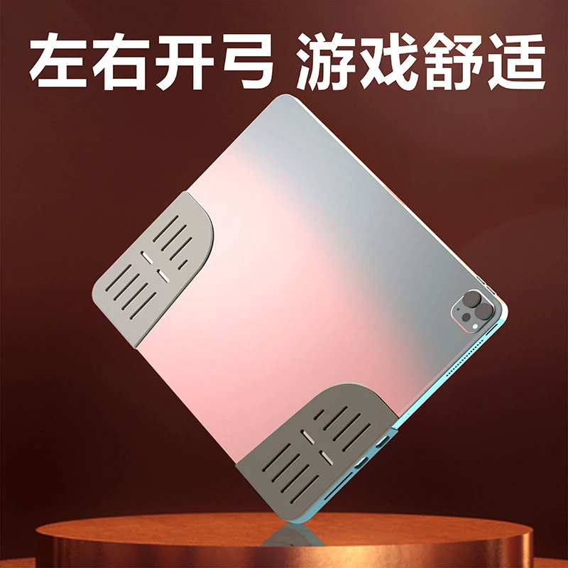 平板电脑手托ipad硅胶套苹果保护套防滑护角游戏防误触吃鸡神器