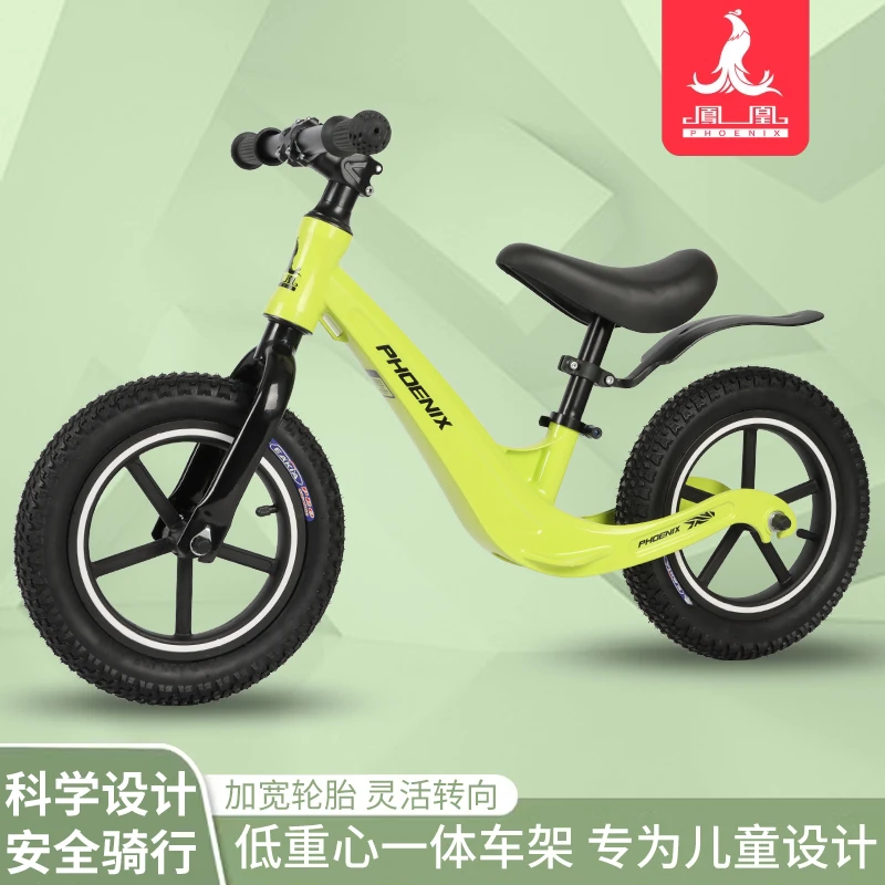 凤凰儿童镁合金平衡车小孩滑行车溜溜车2-3-4-5-6岁碳纤维限量版