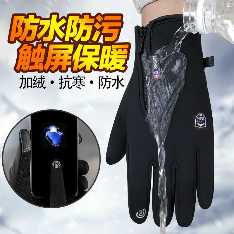 骑行手套冬季保暖防寒棉触屏男加绒户外运动防水骑车防风骑摩托车