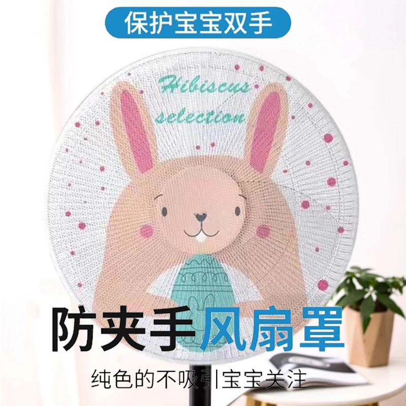 【宝妈推荐】电风扇防尘罩防夹手全包式落地扇收纳网罩防灰套保护
