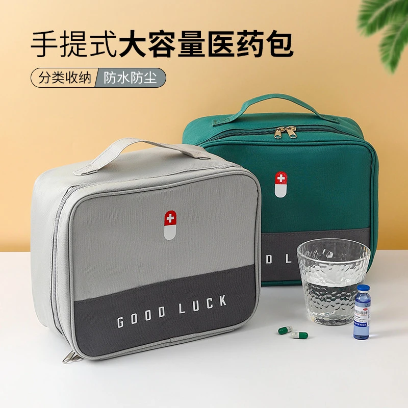 学生宿舍医药包便携家用旅行药物收纳大容量医护医用急救药盒药品