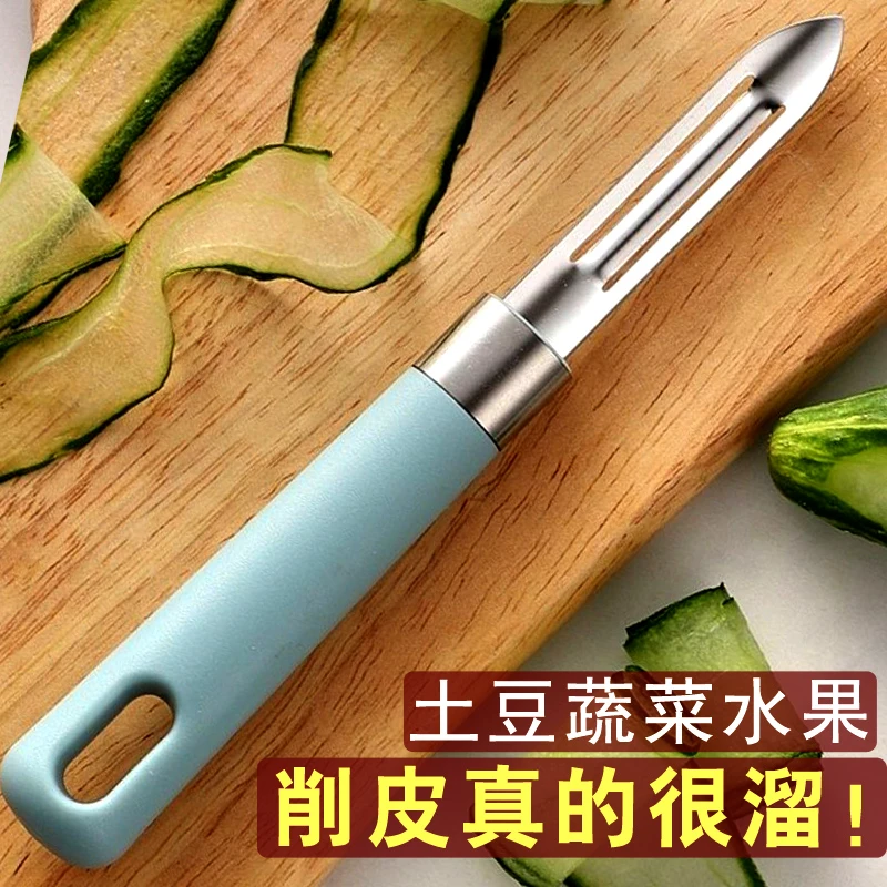 果皮土豆皮水果削皮刀厨房专用刮皮刀打皮刀削皮器刮皮器家用商用