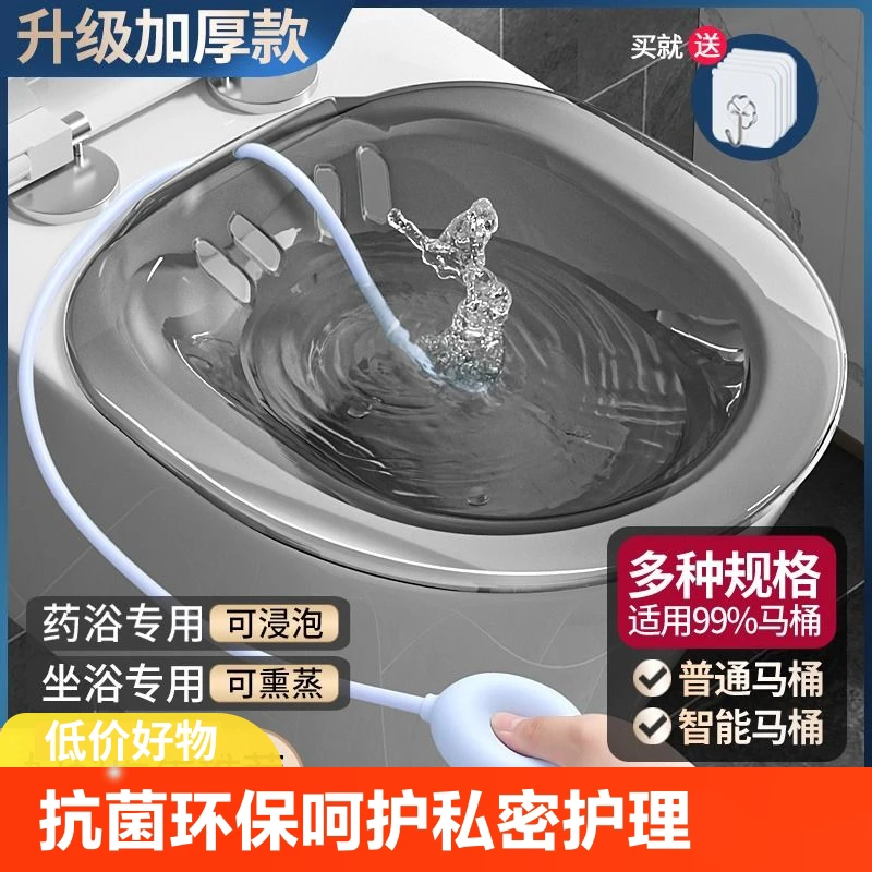 坐浴盆女男痔疮孕妇免蹲女士专用熏洗马桶洗屁股的pp产妇月子好物