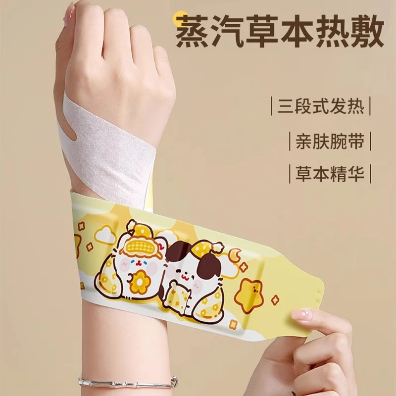 手腕热敷贴艾灸护腕带运动加热发热防护蒸汽冬季暖手暖贴家用腱鞘
