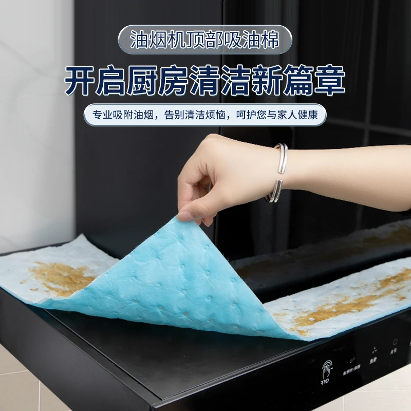 通用油烟机顶部吸油棉条厨房隔油垫耐高温吸油纸专用防尘罩防油垫