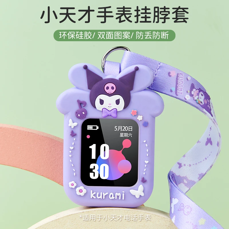 适用小天才电话手表套挂脖表套Z9D3Z5AD2AZ8Z7套绳保护套挂绳外壳