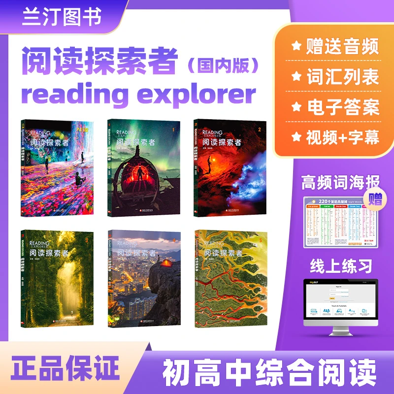 第三版readingexplorer1-5级美国国家地理英语初高中综合阅读系列