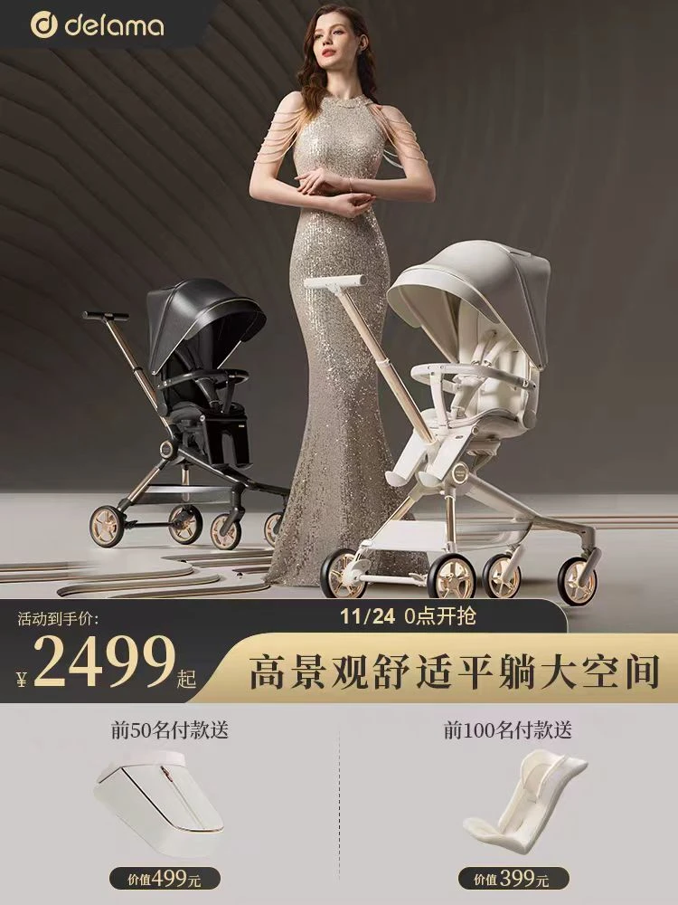 德拉玛溜娃神器双向可折叠高景观可坐可躺遛娃车婴儿推车Q2宝宝适