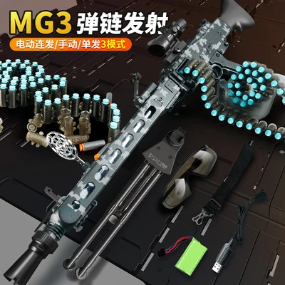 MG3软弹枪手自一体可发射弹链式玩具枪男孩吃鸡重机枪模型大菠萝