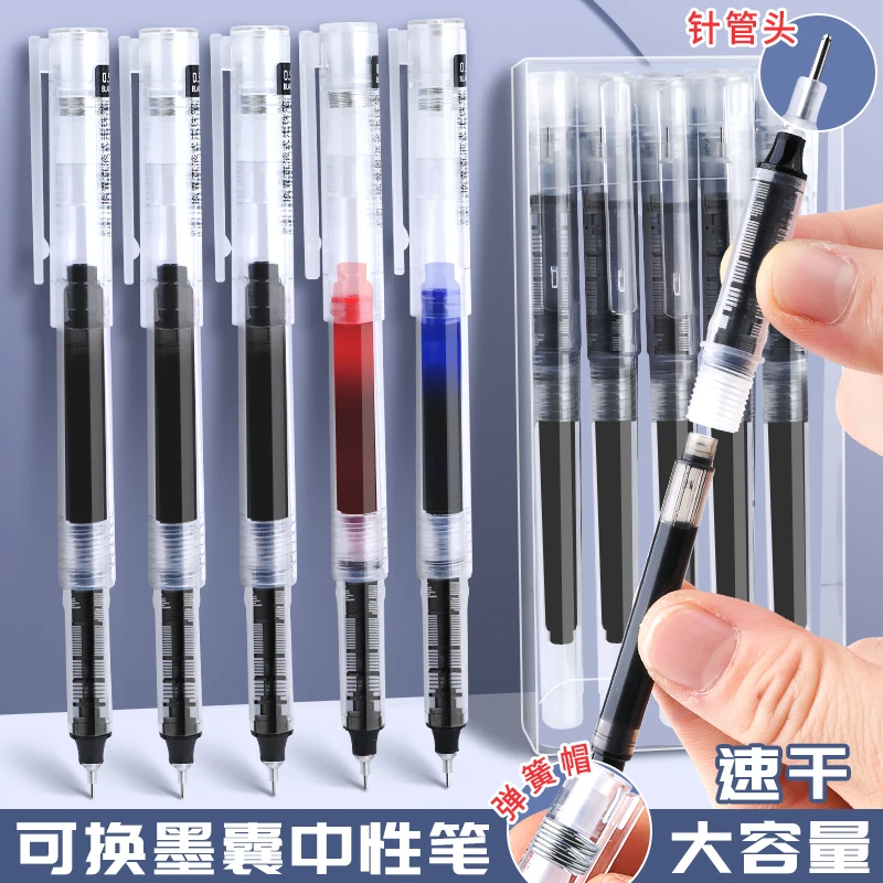 直液式速干走珠笔可换墨囊黑色中性笔学生炫酷创意ins风高颜值