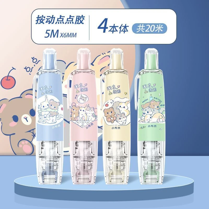 360雾感按动式点点胶点状双面胶高颜值手账用高粘度修正带式胶带