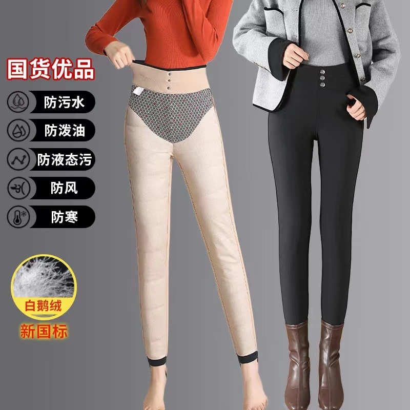 白鹅绒裤女冬季外穿加绒加厚保暖裤防风冬季羽绒裤zs2