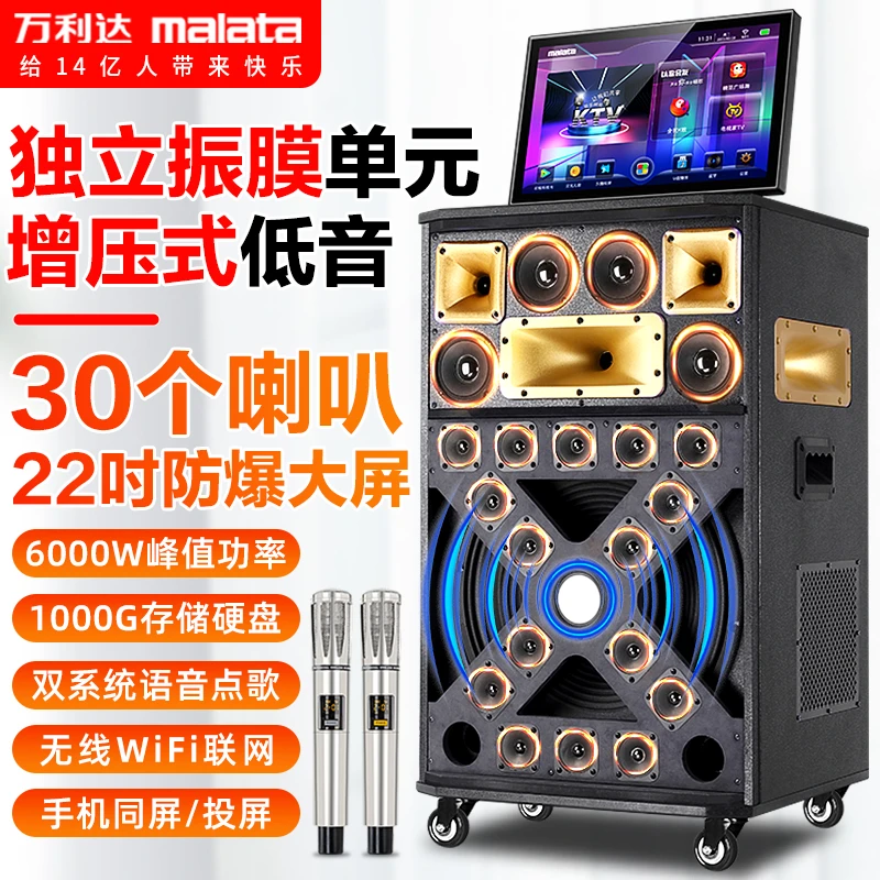 malata/万利达Z18拉杆音箱大音量线阵舞台大功率广场舞音响重低音