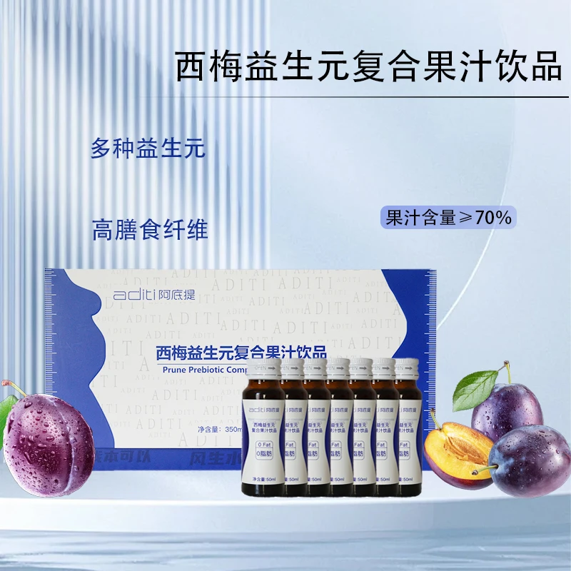 A1853 西梅益生元复合果汁饮品