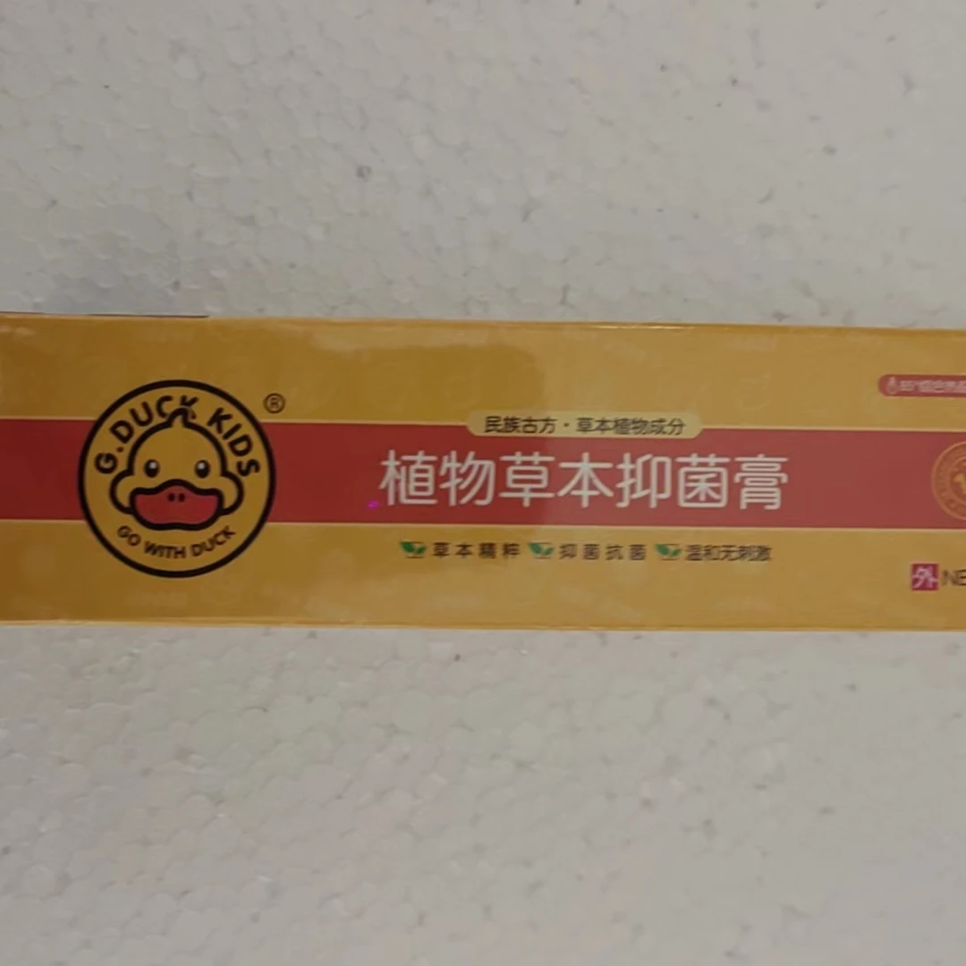 A851 小黄鸭植物草本抑菌膏