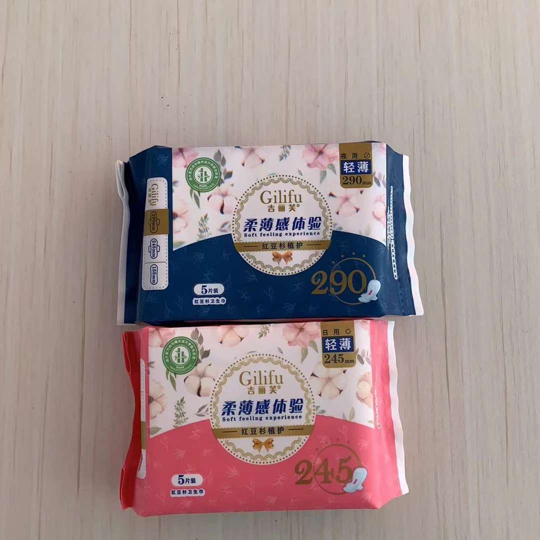 【A1540】吉丽芙卫生巾