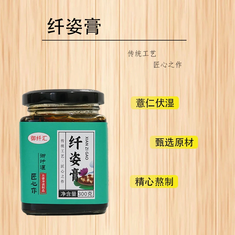a1934 御纤汇纤姿膏固饮
