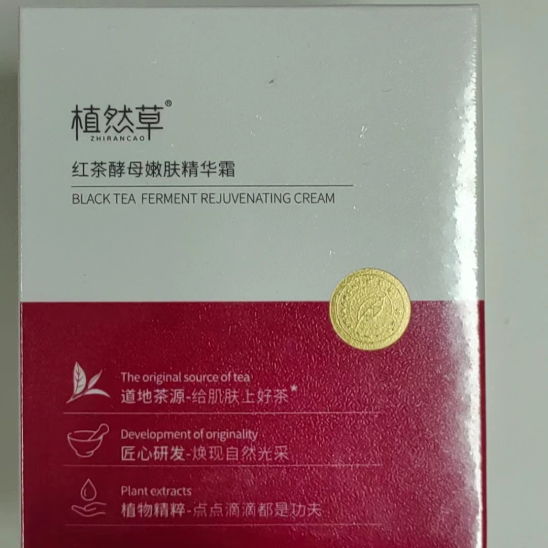 A1859 红茶酵母嫩肤精华组合