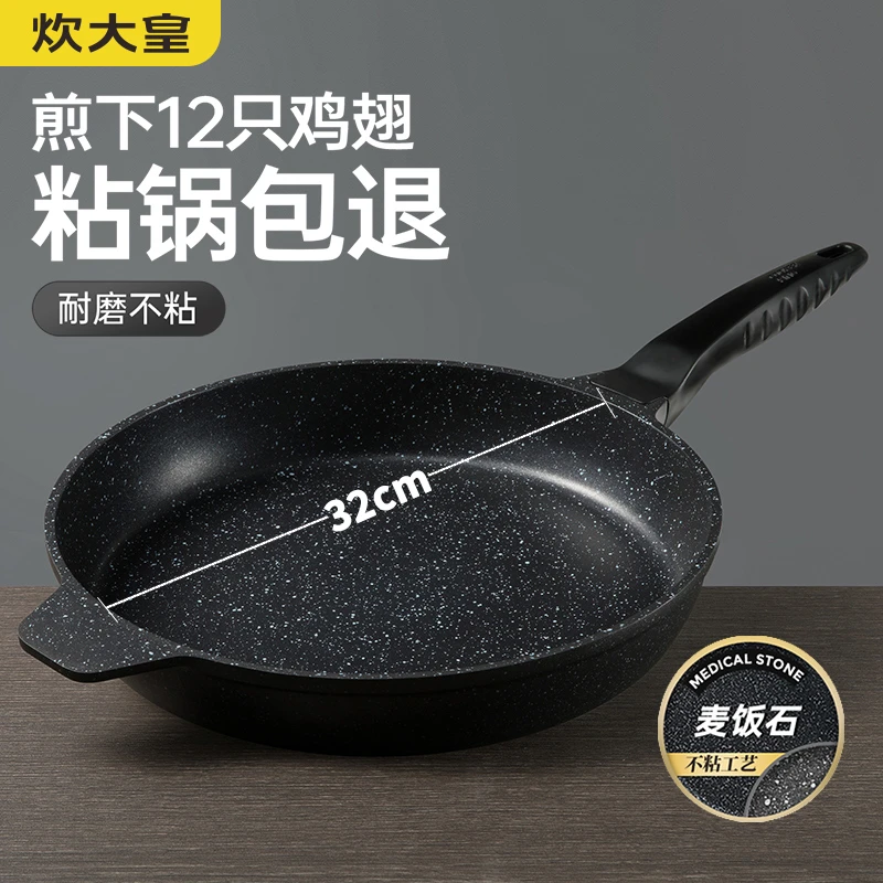 炊大皇巨匠麦饭石煎盘平底锅不粘锅家用32cm大尺寸牛排煎饼煎饺锅