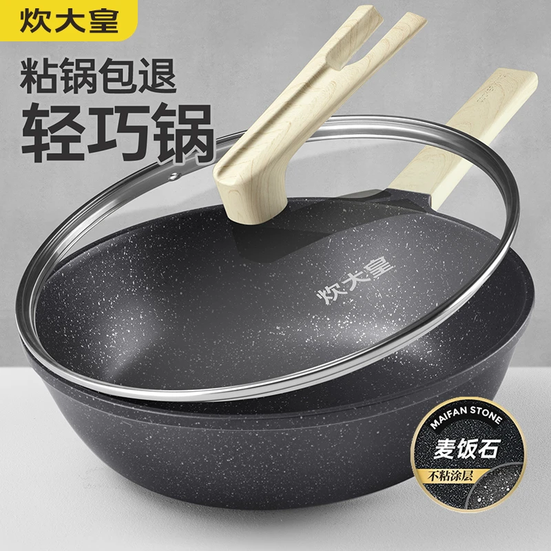 炊大皇黑曜石压铸炒锅不粘锅家用平底工艺炒菜锅燃气灶电磁炉通用
