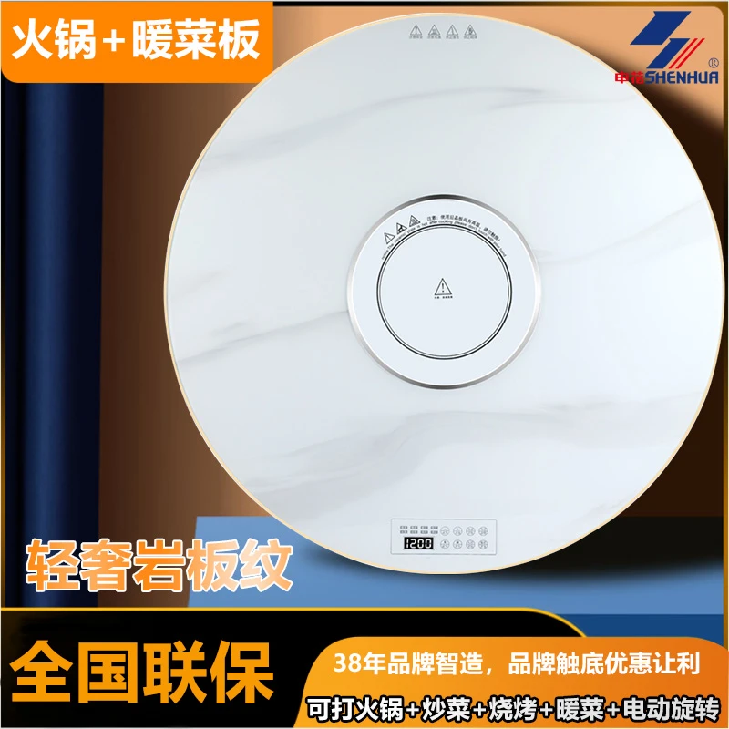 顺音岩板纹暖菜板饭菜保温板热菜板带电陶电磁炉火锅电动餐桌转盘