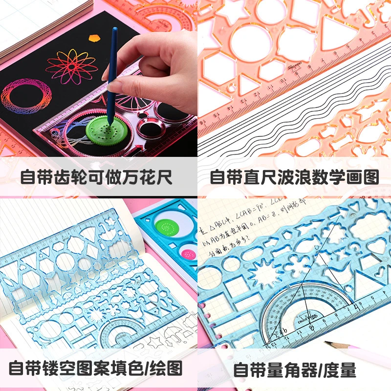 万花尺7件套  儿童学生益智画图绘画万花尺套装尺子