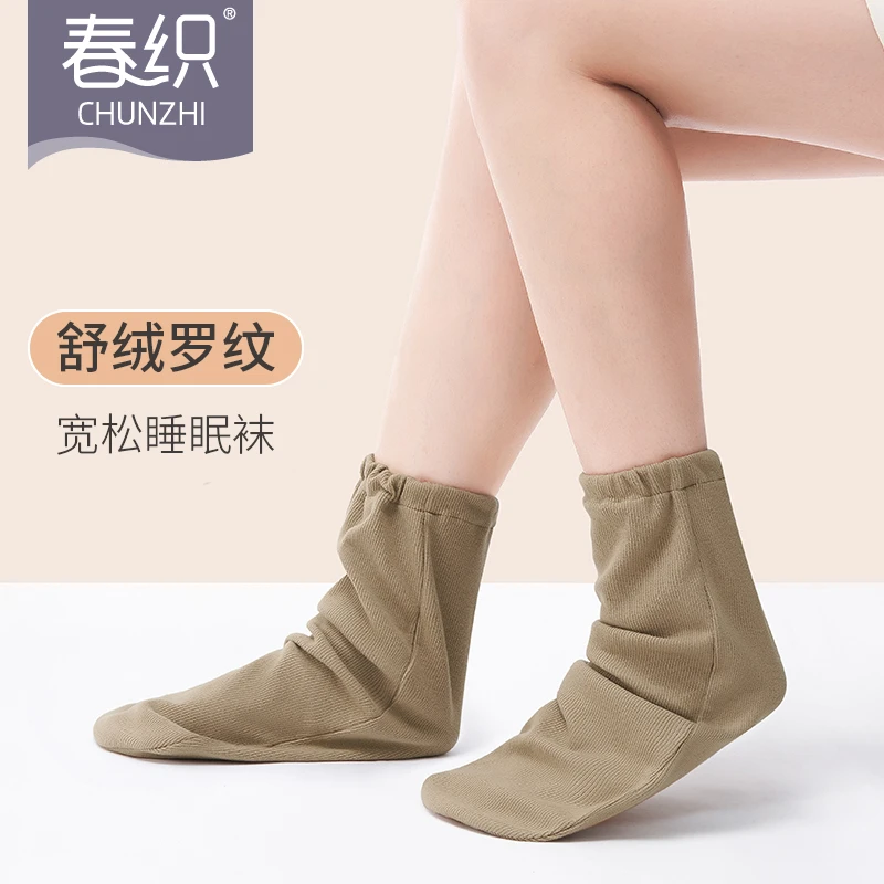 春织舒绒春秋款保暖袜胖脚脚肿袜子男女大码袜套老人睡觉防寒脚套