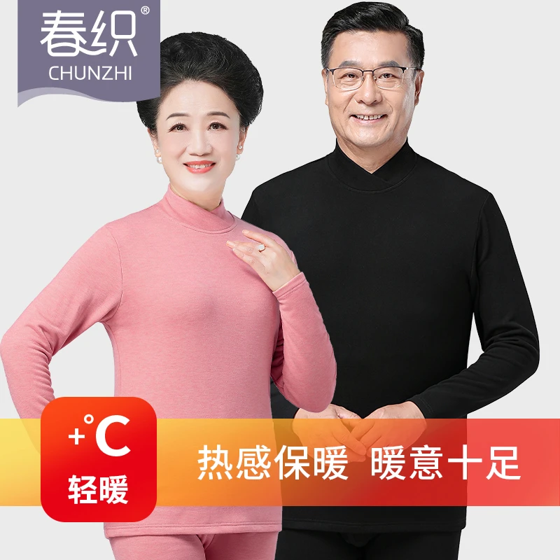 中老年中领保暖套装磨毛秋衣秋裤长袖老人零下10内衣加绒冬季秋冬