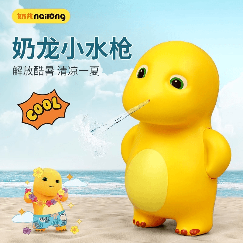 正版奶龙水枪玩具2024新款动漫卡通按压连发儿童男女小孩生日礼物