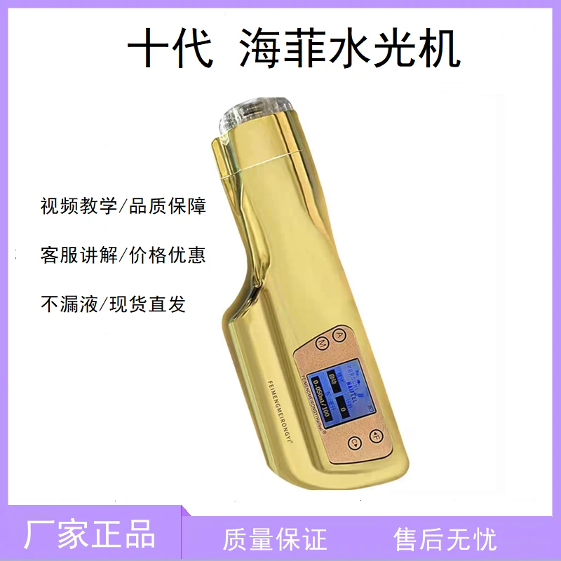 韩国海菲十代负压水光机十代手持家用院用多功能新款仪器不漏液