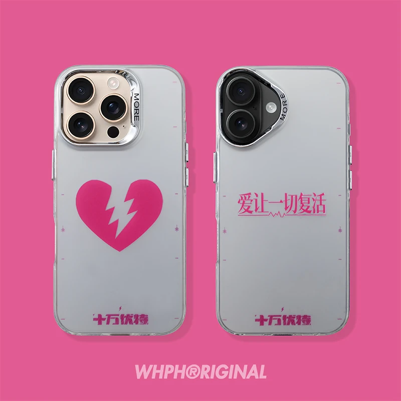 定制汪苏泷iPhone16promax磁吸手机壳十万伏特适用于苹果15新款14