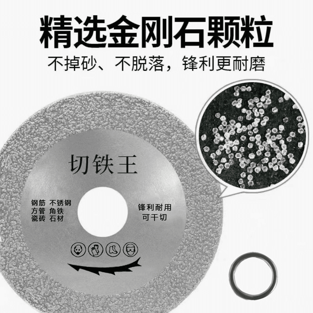 【1】多功能切铁王钢筋金属切片升级款锋利耐用可干切不锈钢工业级