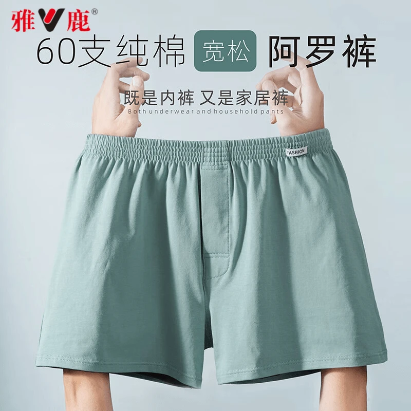 雅鹿内衣阿罗裤男士内裤95棉宽松加肥加大码睡裤舒适四角短裤新款