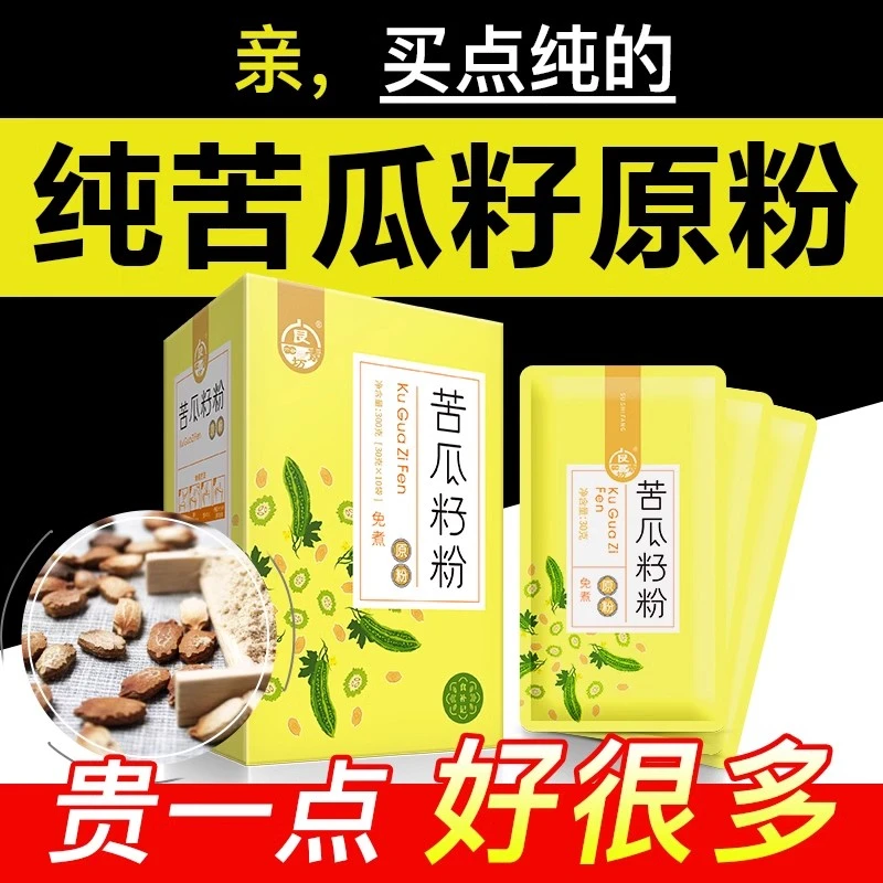 纯苦瓜籽粉糖尿饼病人无冰糖食品糖尿人专用主食粗粮纯苦瓜粉袋装
