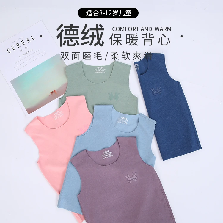 儿童德绒背心发热男童加绒保暖打底秋冬女童加厚宝宝马甲磨毛内穿