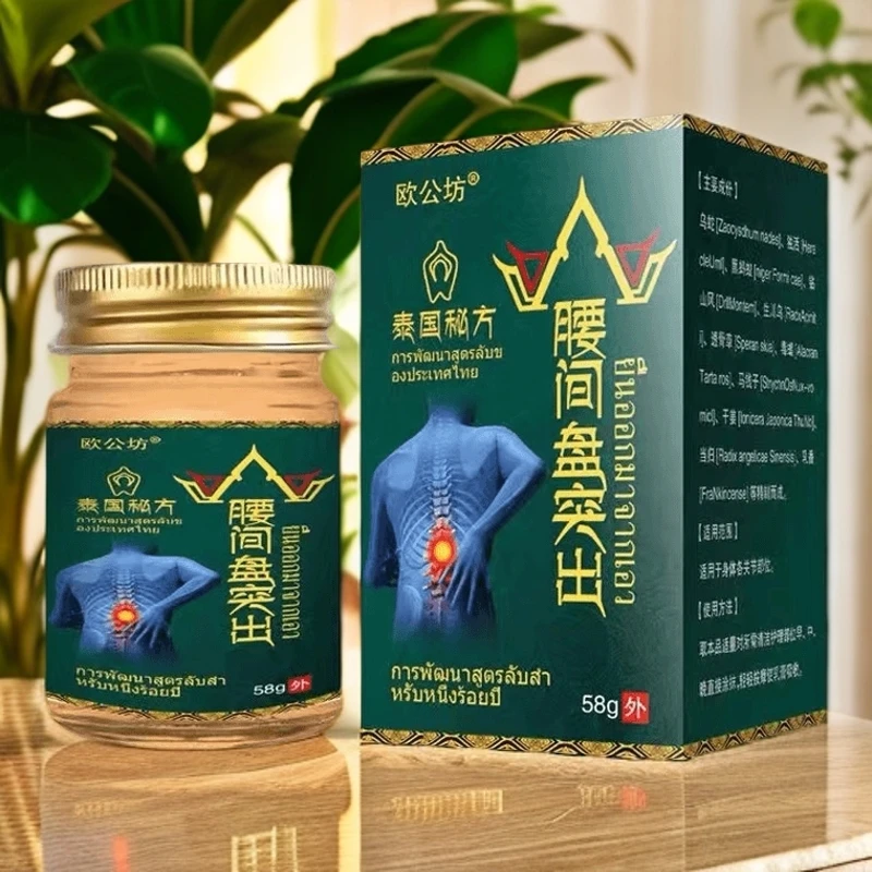 欧公坊正品欧公坊腰间盘突出泰国秘方草本萃取颈肩腰腿外用涂抹