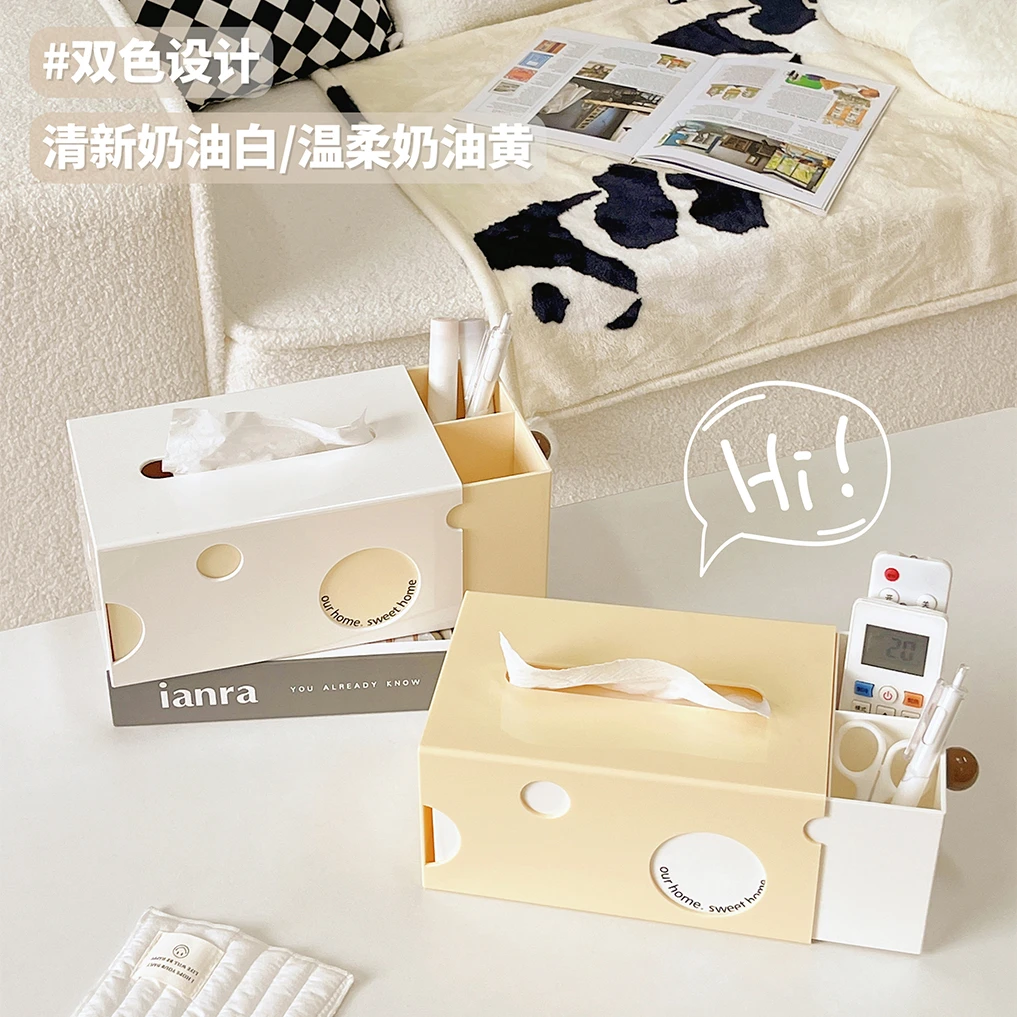 高档纸巾盒抽纸盒家用客厅餐厅茶几桌面多功能创意可爱遥控器收纳