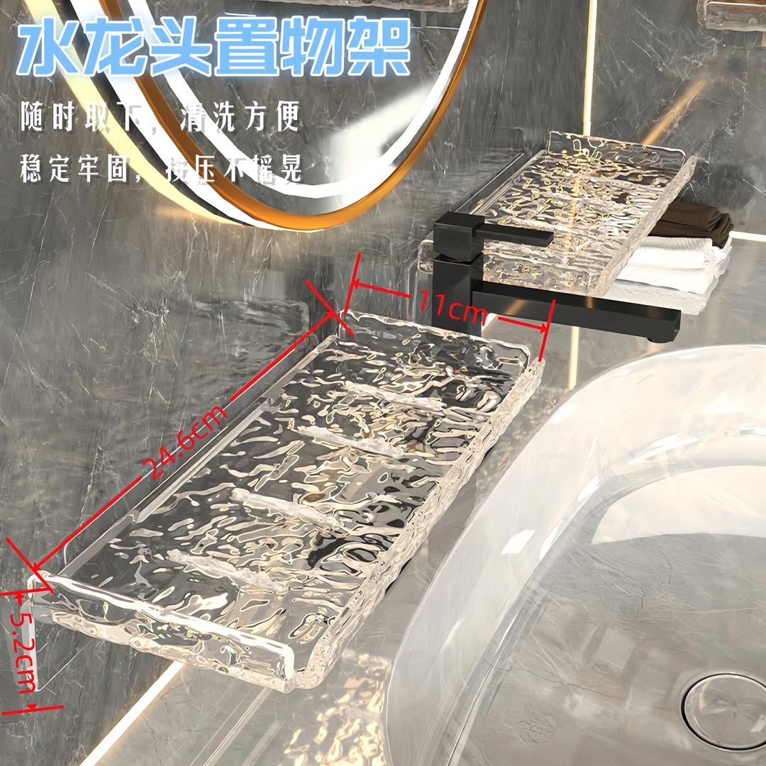 洗漱台收纳架壁挂免打孔卫生间洗手台浴室水龙头亚克力简约置物架