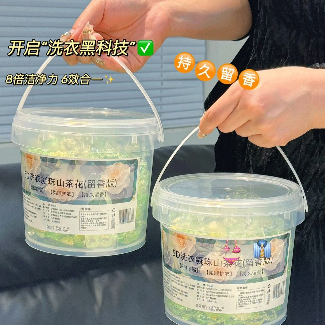 【2大桶140颗】山茶花香氛五合一洗衣凝珠持久留香珠大容量桶装