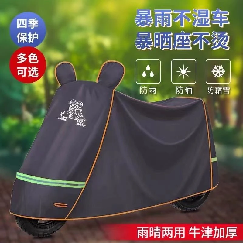 两轮电瓶车防风罩防雨防晒电车防晒罩防雨踏板电动车车衣车罩通用
