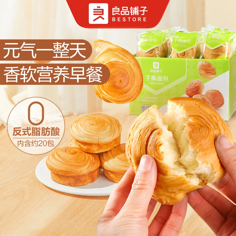 良品铺子手撕面包1kg早餐代餐烘焙下午茶奶味饱腹零食面包SC