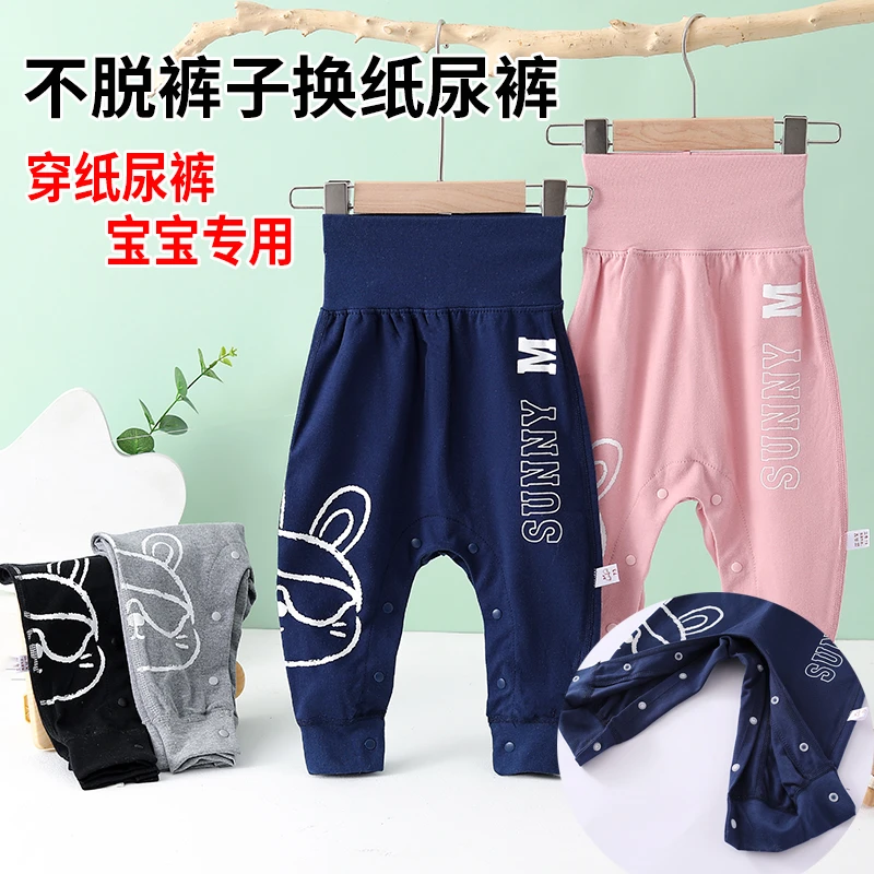 婴儿尿布裤按扣裆高腰护肚裤男女宝宝外出裤长裤春秋季大pp裤