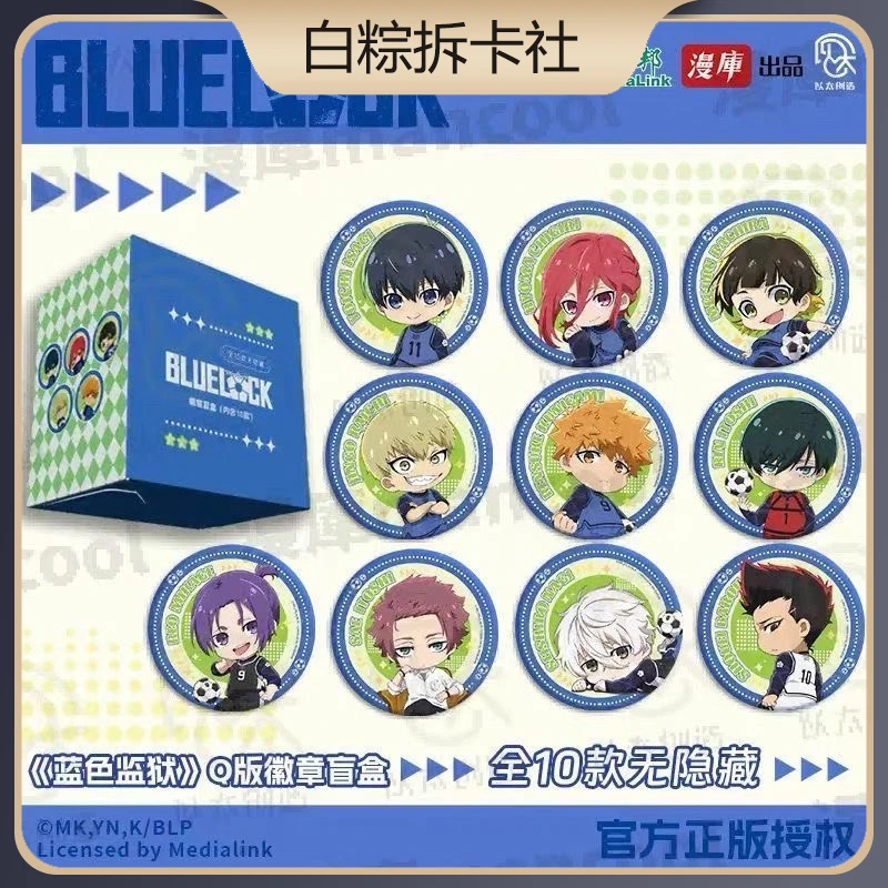 【找马狼】漫库 蓝色监狱吧唧Q版 正版马口铁双闪盲盒徽章