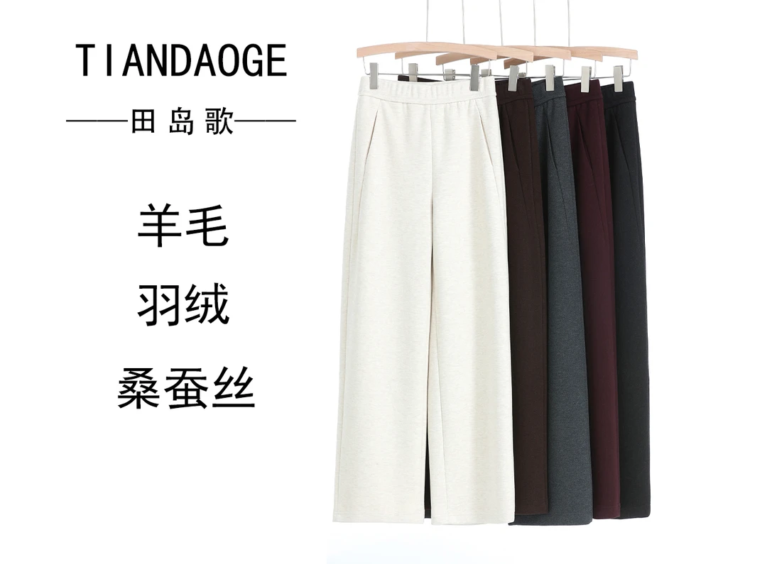 田岛歌2024秋冬新款高腰微阔修身舒适保暖裤6872
