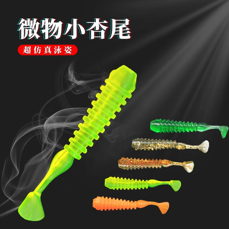鲈鱼T尾路亚软铒5.5cm软铒BAOHUALURES螺纹造型软弹