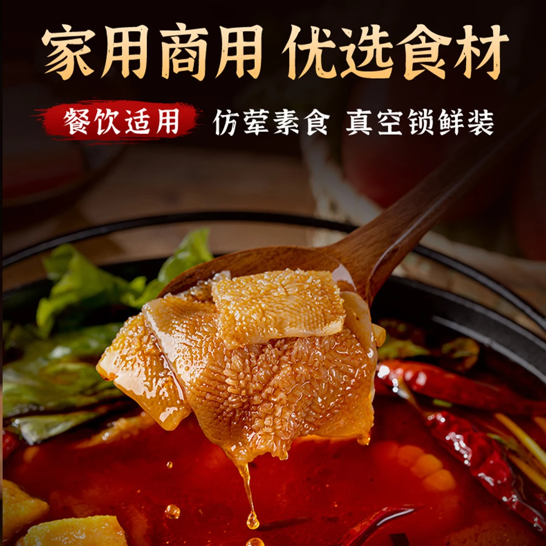 魔芋毛肚火锅食材美味饱腹爽口劲道速食