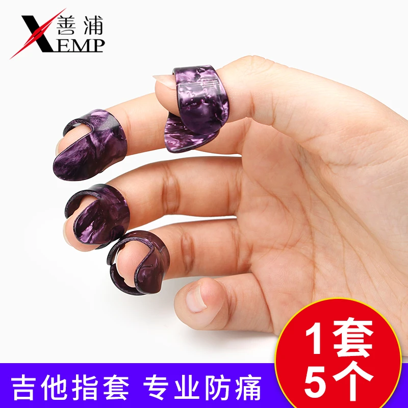 吉他护手指套吉他手套防痛左手尤克里里手指套吉他指套手指保护套
