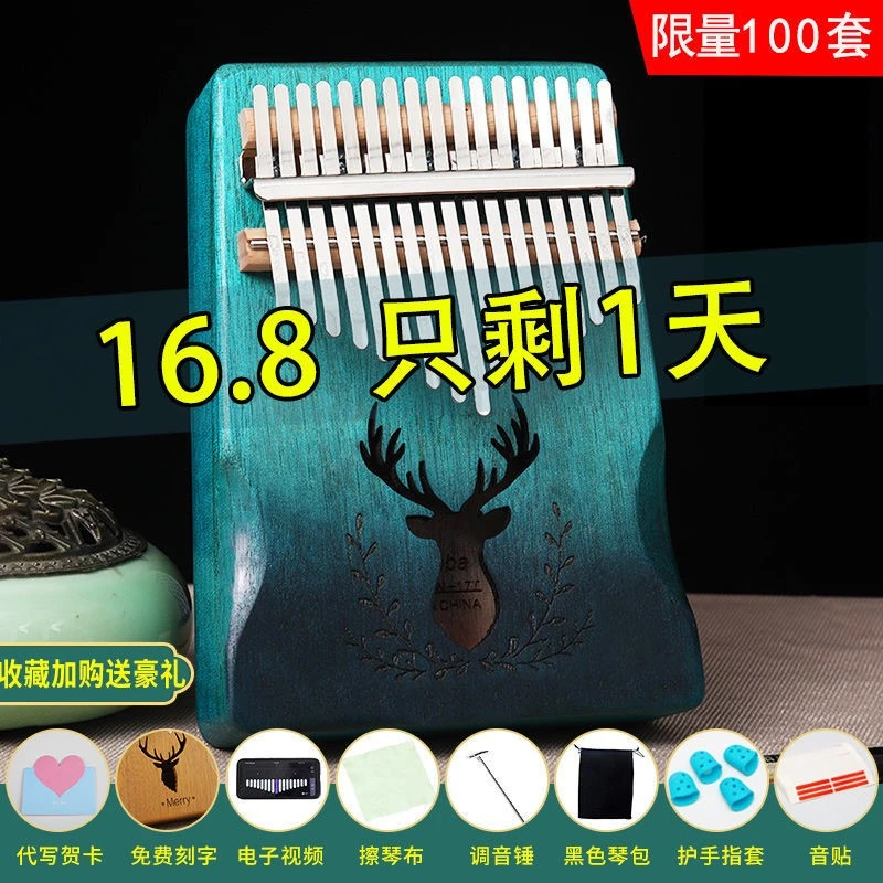 迷你拇指琴女生男生便宜水晶17音学生可爱手指初学者便携入门古风